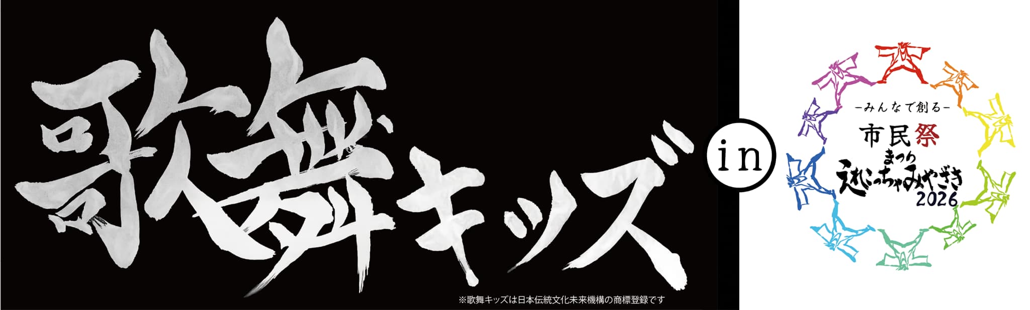 メインビジュアル